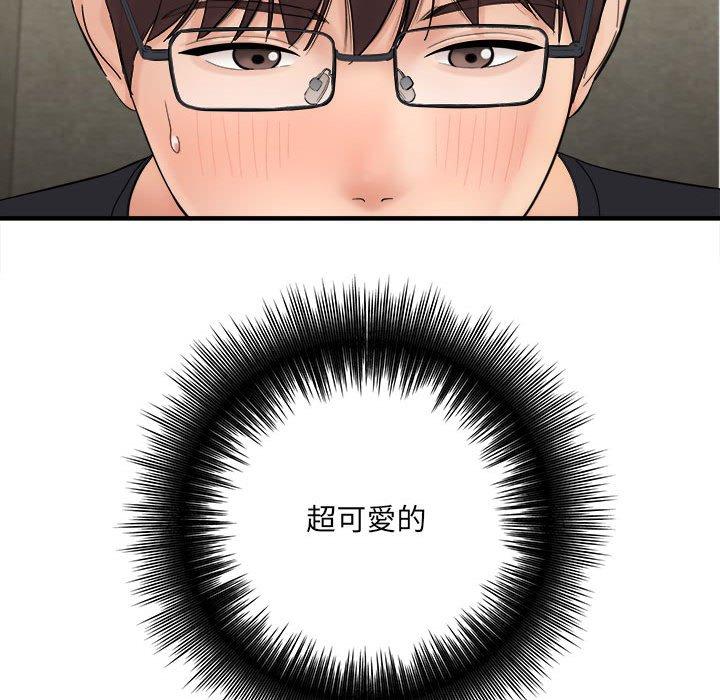 愛上助手 第 32 話 第44页