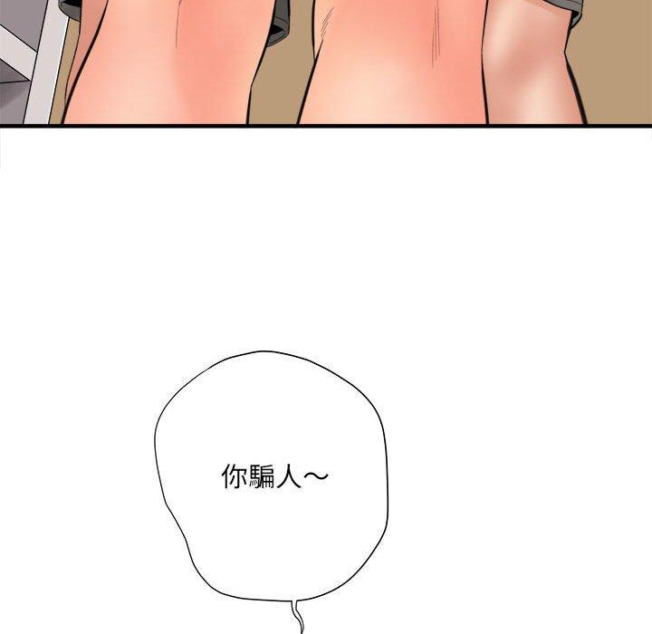 愛上助手 第 32 話 第48页