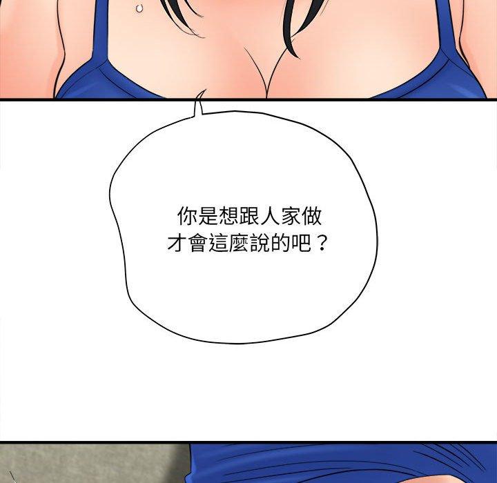 愛上助手 第 32 話 第50页