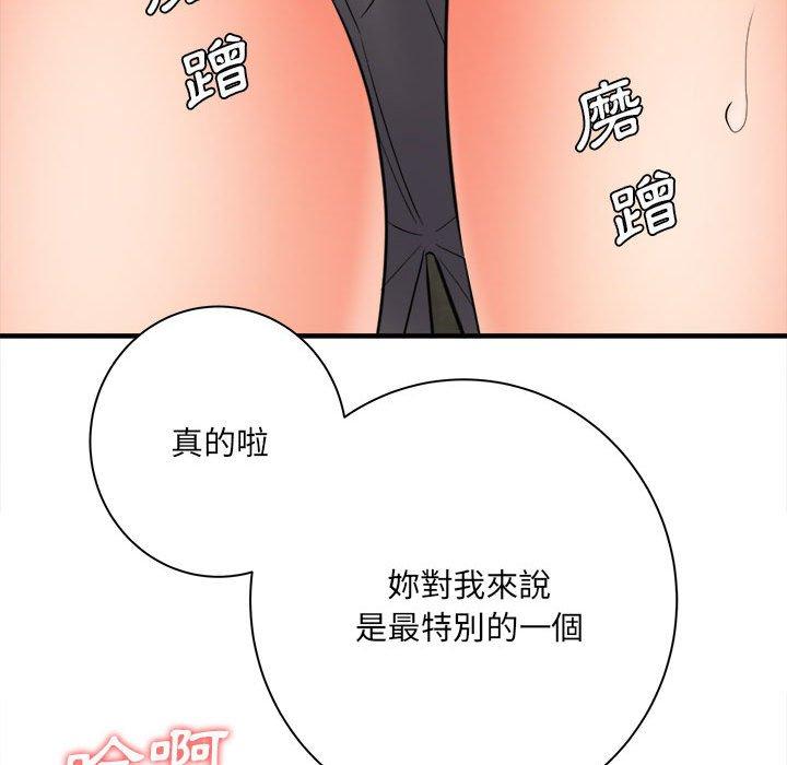 愛上助手 第 32 話 第52页