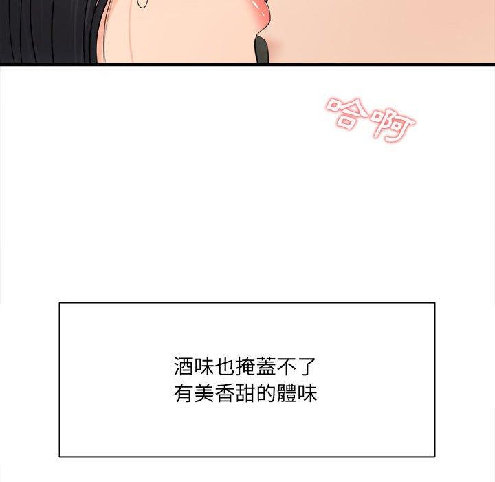 愛上助手 第 32 話 第59页