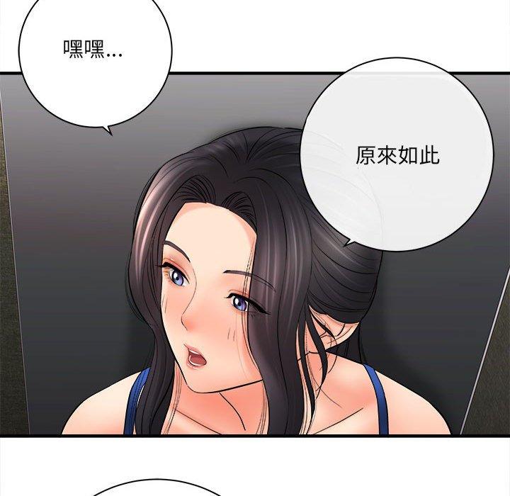 愛上助手 第 32 話 第35页