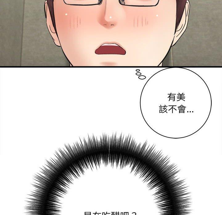 愛上助手 第 32 話 第37页