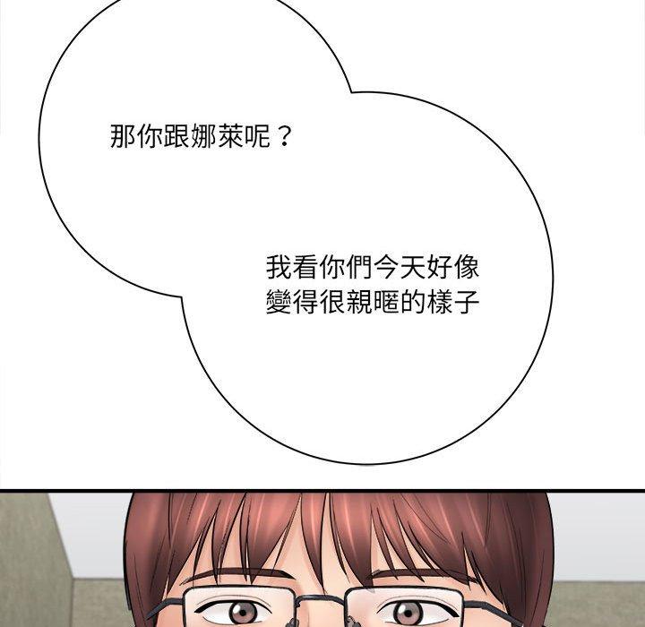 愛上助手 第 32 話 第36页