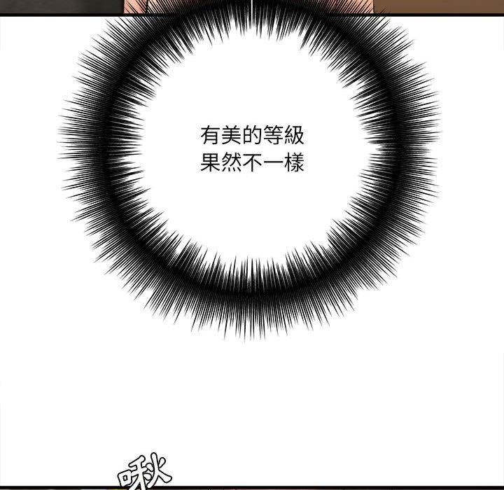 愛上助手 第 32 話 第66页