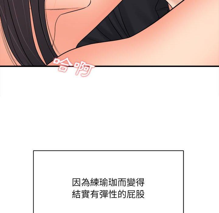 愛上助手 第 32 話 第61页