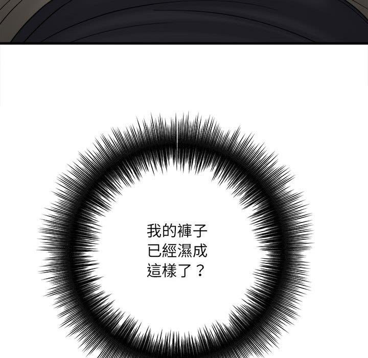 愛上助手 第 32 話 第70页