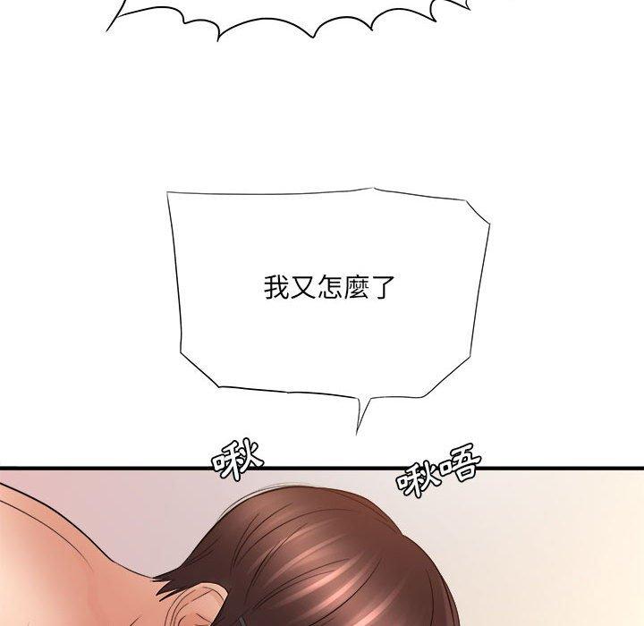 愛上助手 第 33 話 第11页