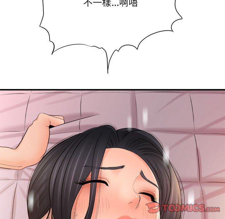愛上助手 第 33 話 第9页
