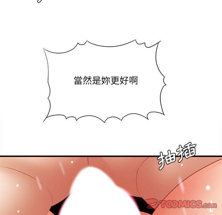 愛上助手 第 33 話 第21页
