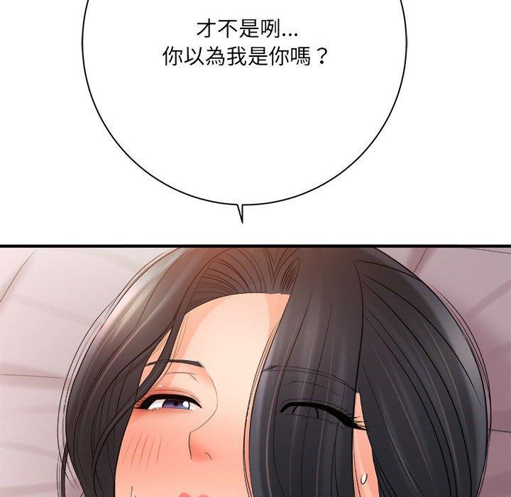 愛上助手 第 33 話 第30页