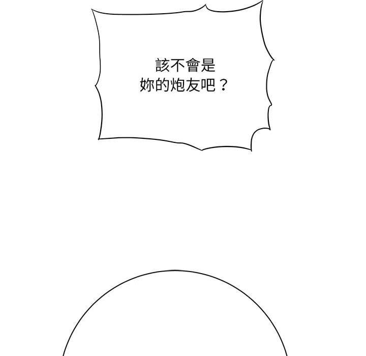 愛上助手 第 33 話 第29页