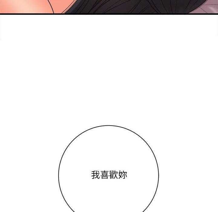 愛上助手 第 33 話 第35页