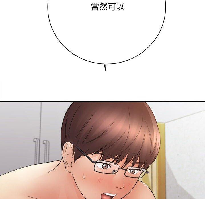 愛上助手 第 33 話 第48页