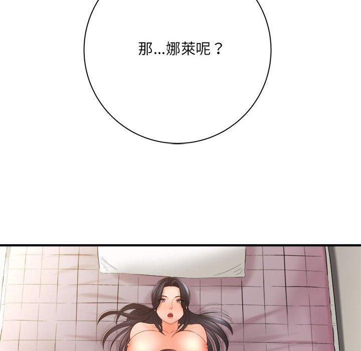 愛上助手 第 33 話 第50页