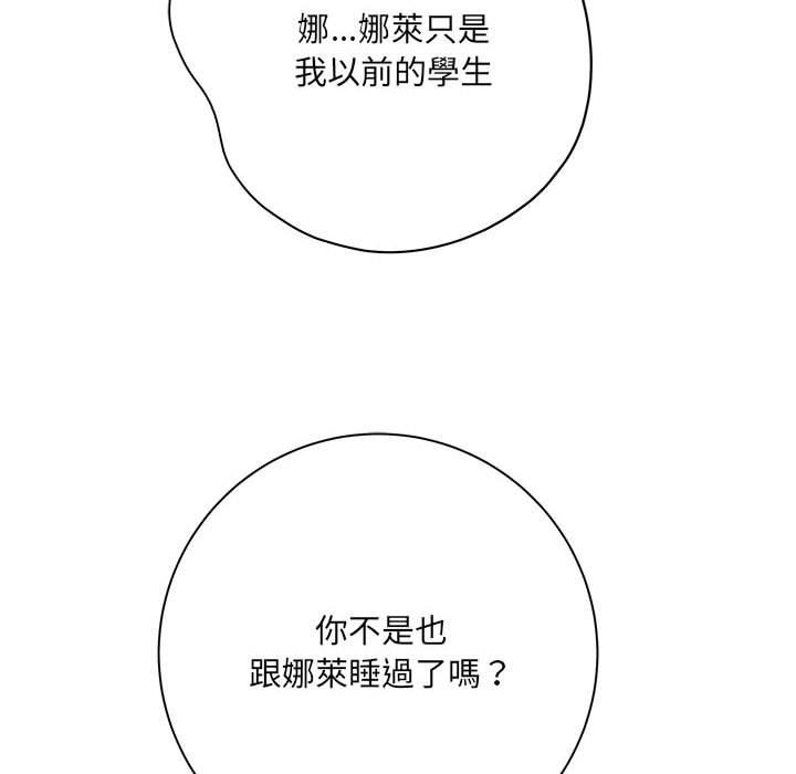 愛上助手 第 33 話 第52页