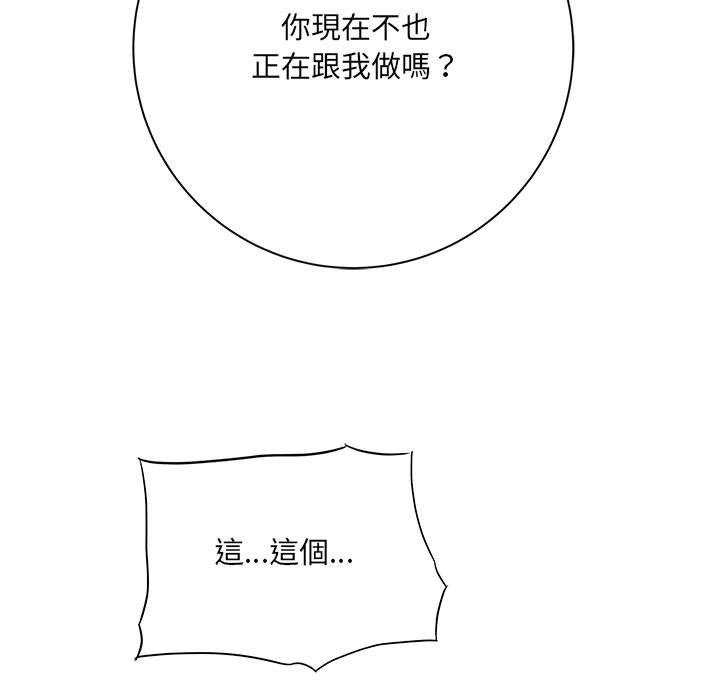 愛上助手 第 33 話 第62页