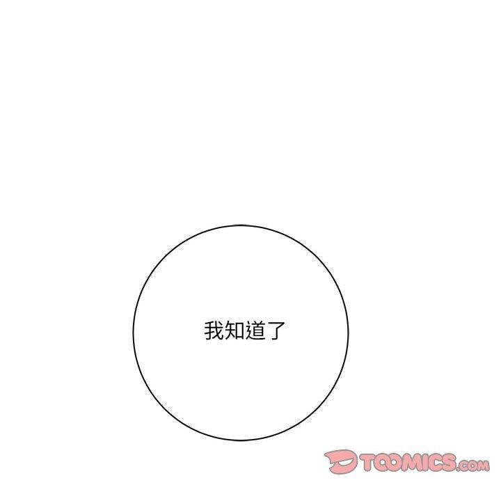 愛上助手 第 33 話 第63页