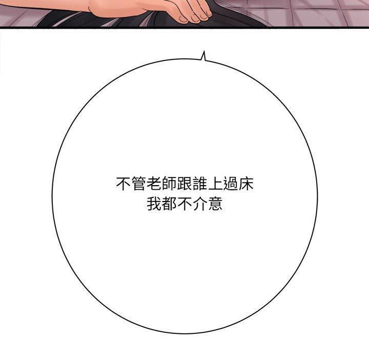 愛上助手 第 33 話 第65页