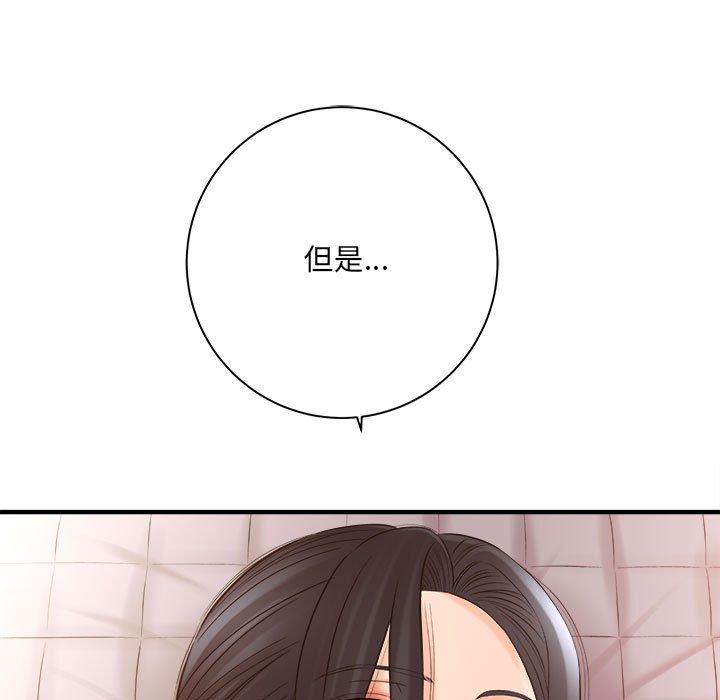 愛上助手 第 33 話 第66页