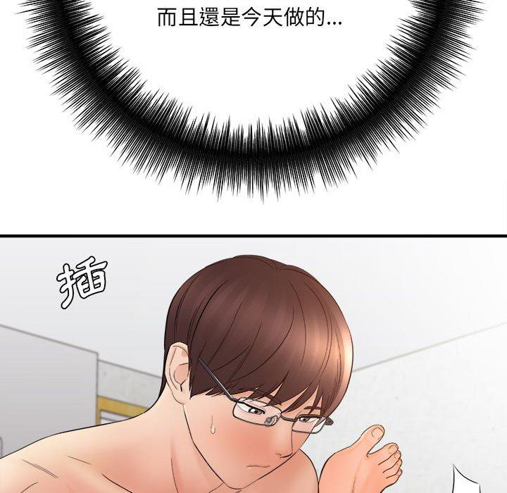 愛上助手 第 33 話 第55页