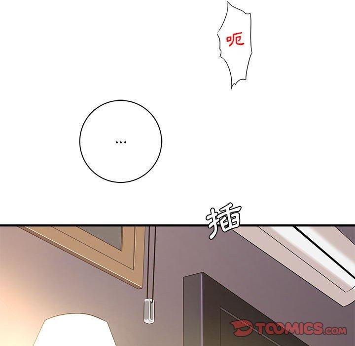 愛上助手 第 33 話 第57页