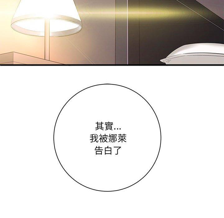 愛上助手 第 33 話 第58页