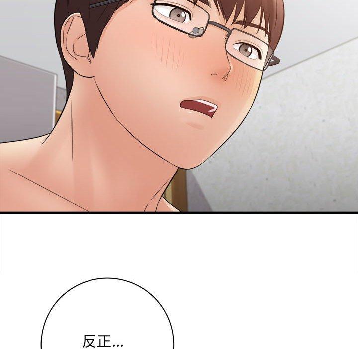 愛上助手 第 33 話 第74页