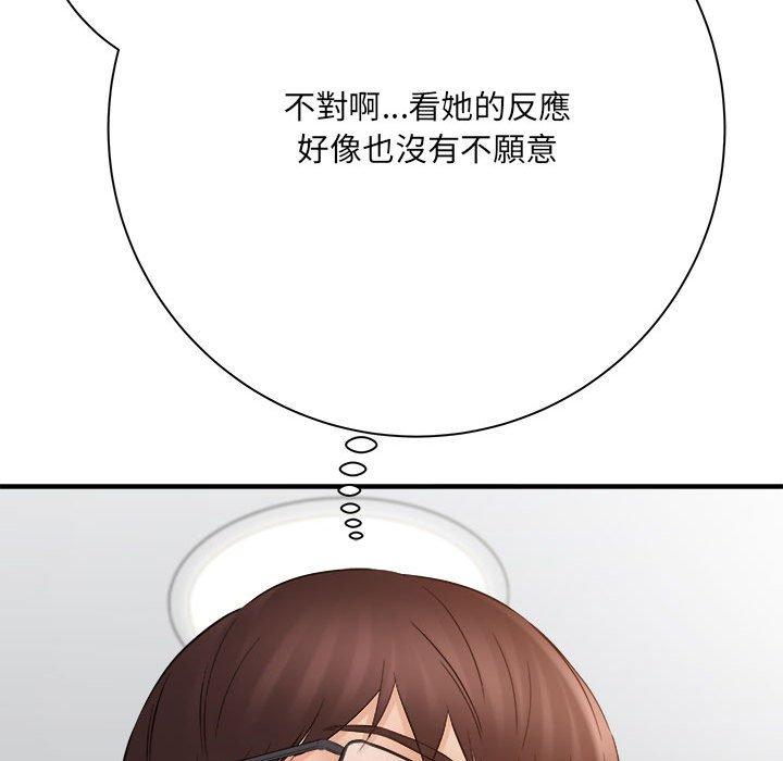愛上助手 第 33 話 第73页