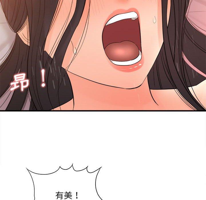 愛上助手 第 33 話 第83页