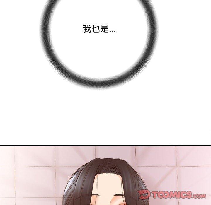 愛上助手 第 33 話 第87页