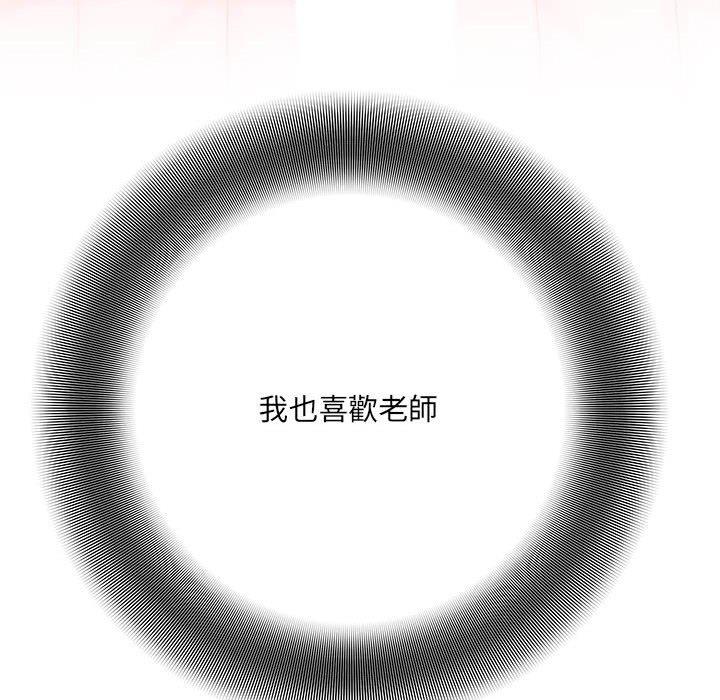 愛上助手 第 33 話 第90页
