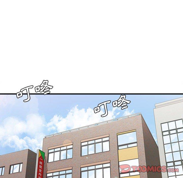 愛上助手 第 33 話 第93页