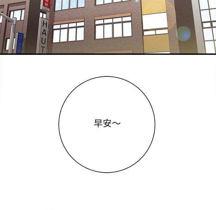 愛上助手 第 33 話 第94页