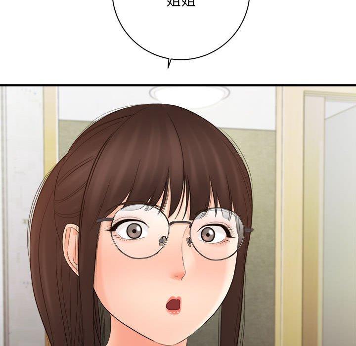 愛上助手 第 33 話 第98页