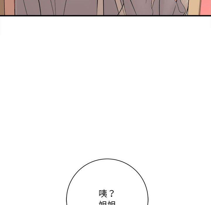 愛上助手 第 33 話 第97页