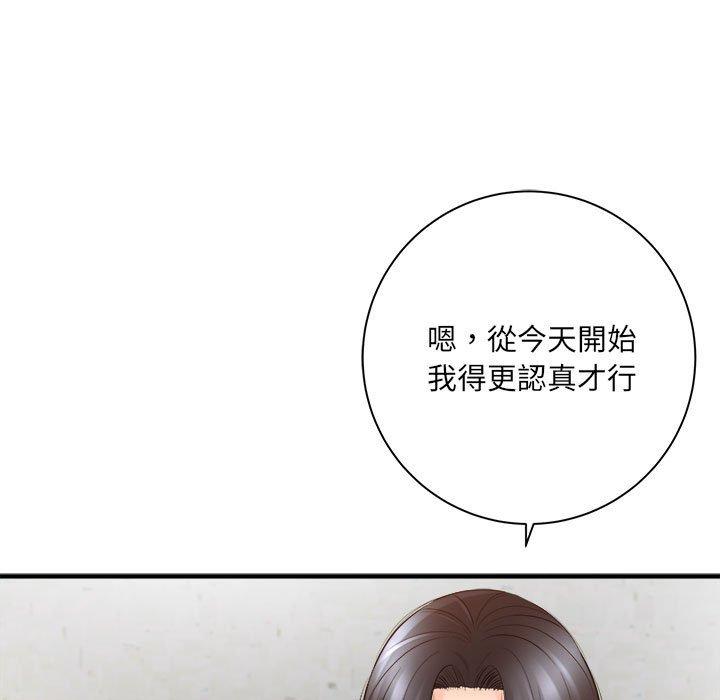 愛上助手 第 33 話 第101页