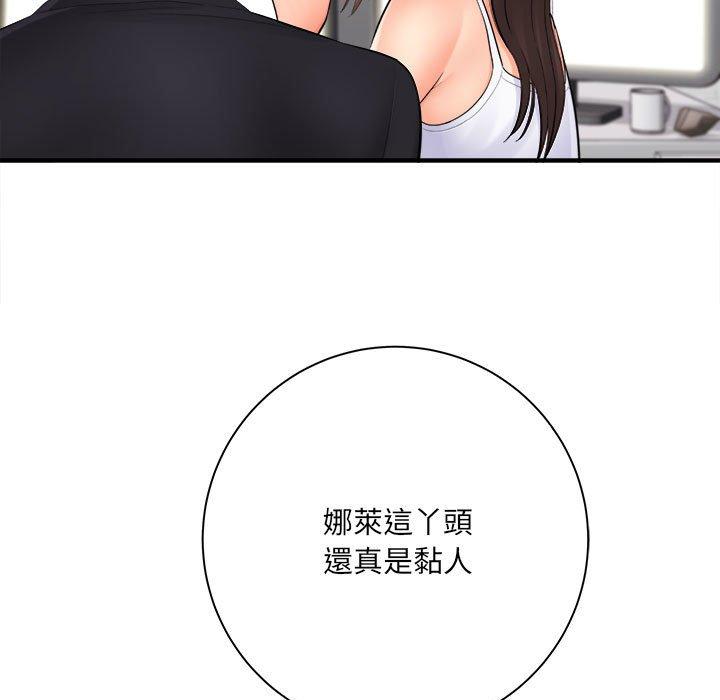 愛上助手 第 34 話 第5页