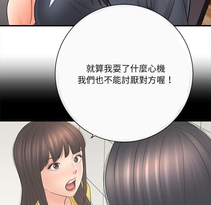 愛上助手 第 34 話 第7页