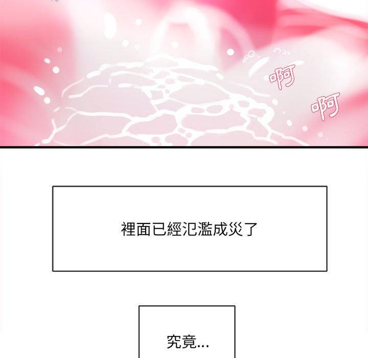 愛上助手 第 34 話 第20页
