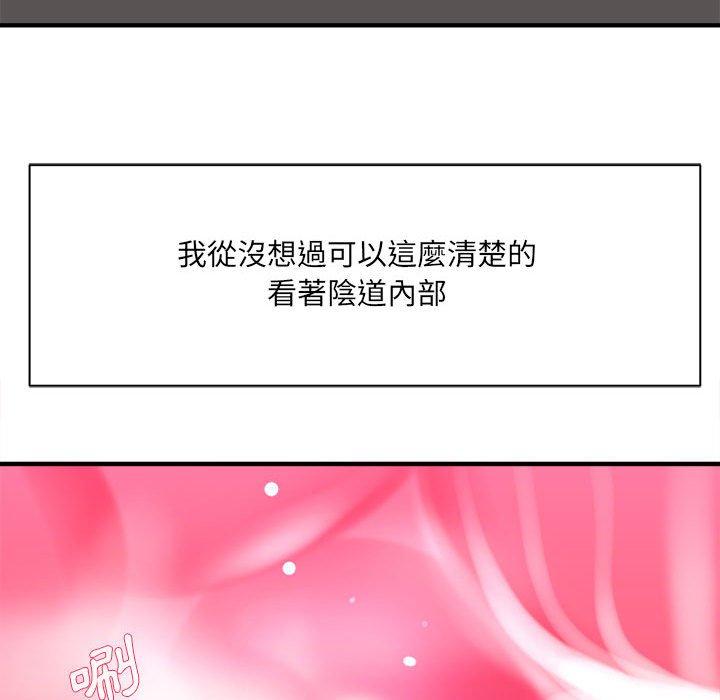 愛上助手 第 34 話 第19页