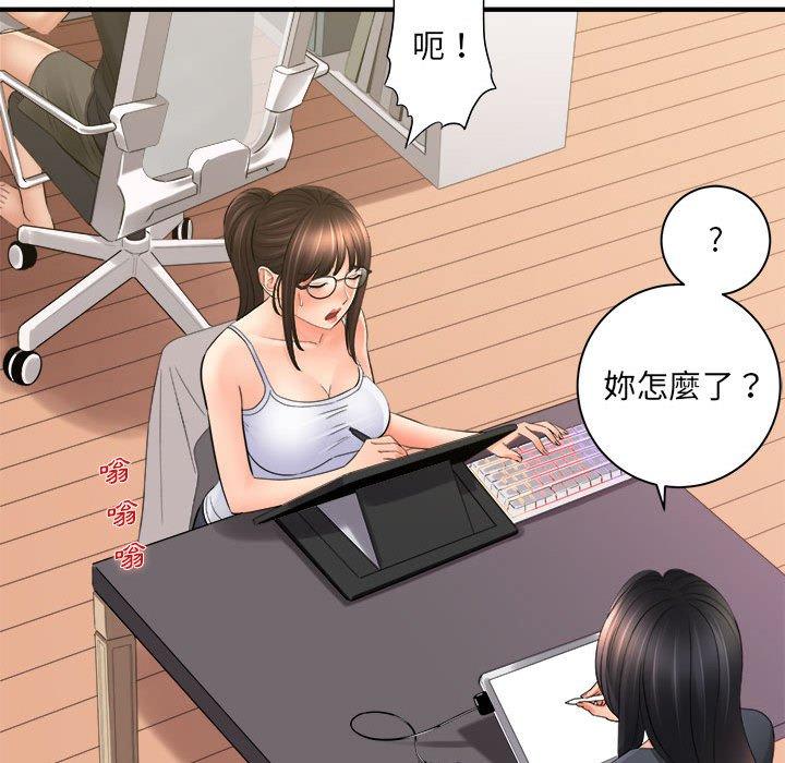 愛上助手 第 34 話 第26页