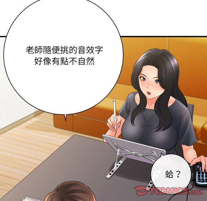 愛上助手 第 34 話 第30页