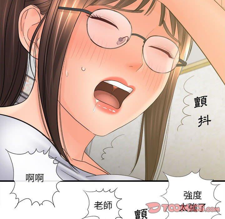 愛上助手 第 34 話 第57页