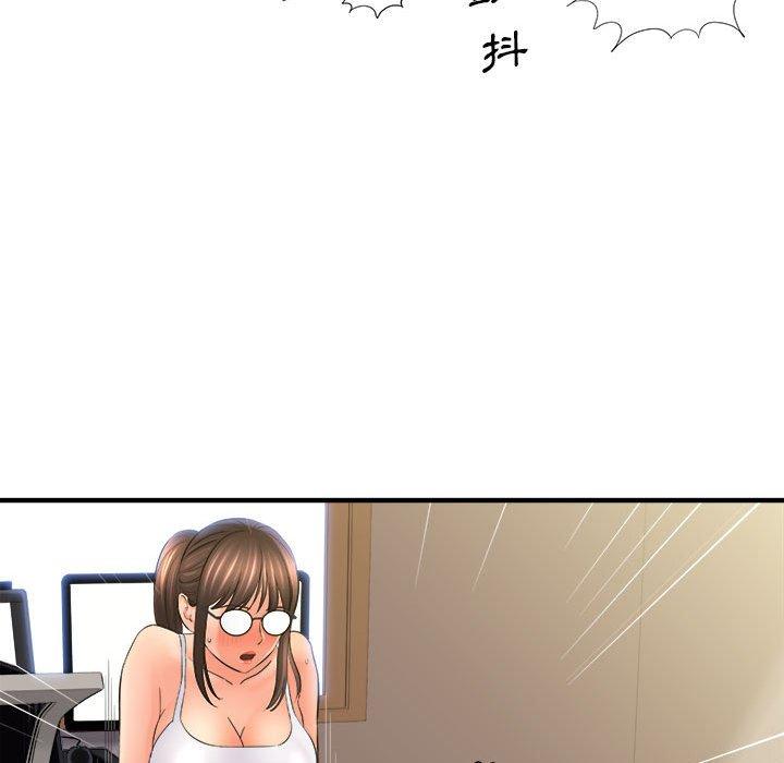 愛上助手 第 34 話 第58页