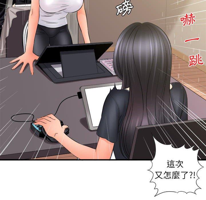 愛上助手 第 34 話 第59页