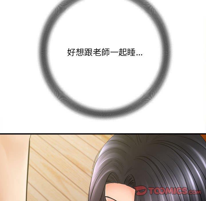 愛上助手 第 34 話 第66页