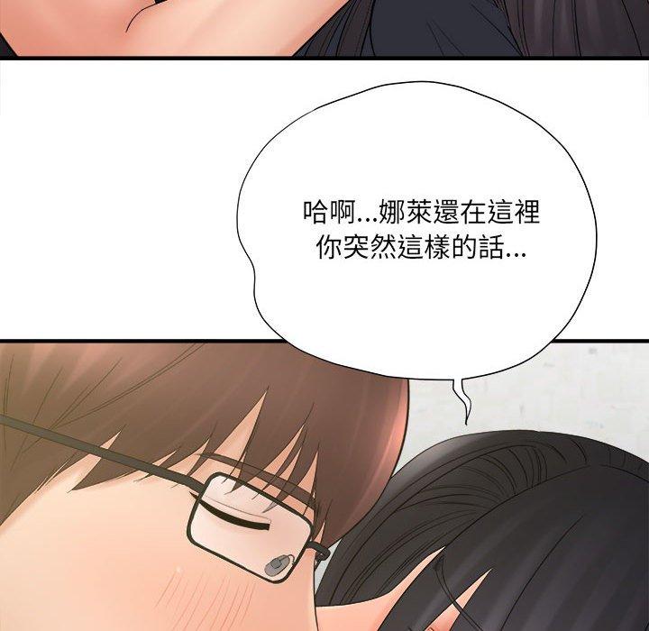 愛上助手 第 34 話 第72页