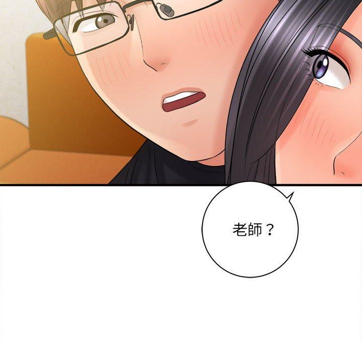 愛上助手 第 34 話 第70页