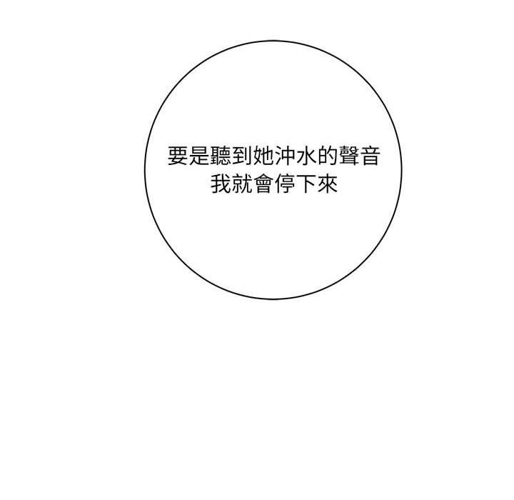 愛上助手 第 34 話 第74页
